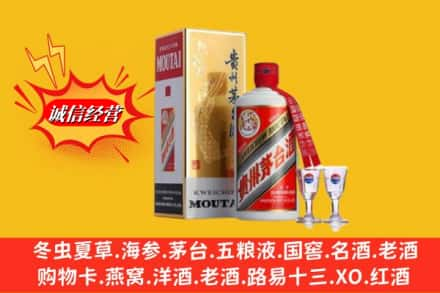 佛山高明区回收茅台酒